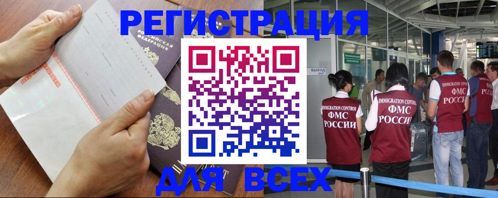 временная регистрация гарантия в Иланском