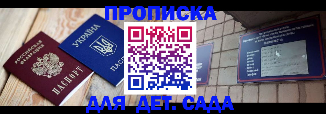 прописка паспорт в Иланском